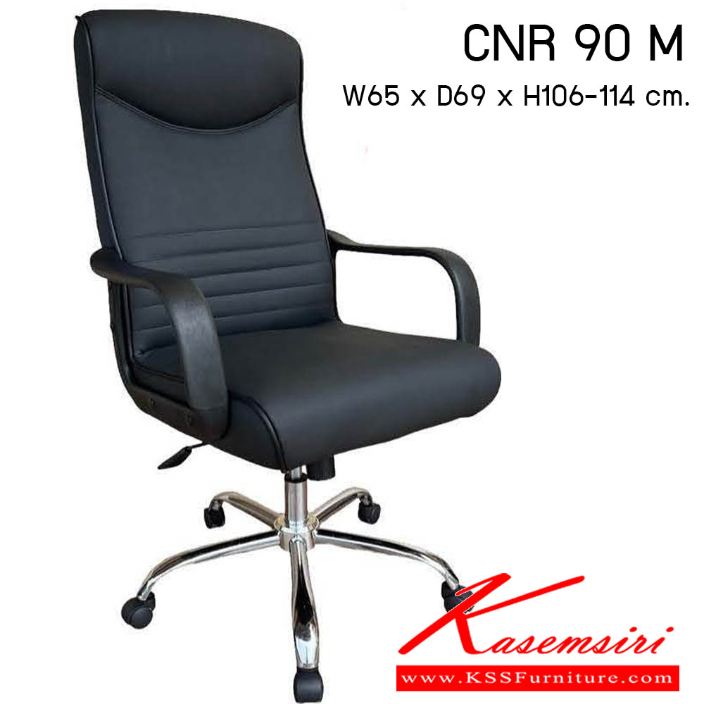 37400037::CNR-90-M::เก้าอี้สำนักงาน รุ่น CNR 90 M ขนาด : W65x D69 x H106-114 cm. . เก้าอี้สำนักงาน ซีเอ็นอาร์ เก้าอี้สำนักงาน (พนักพิงกลาง)